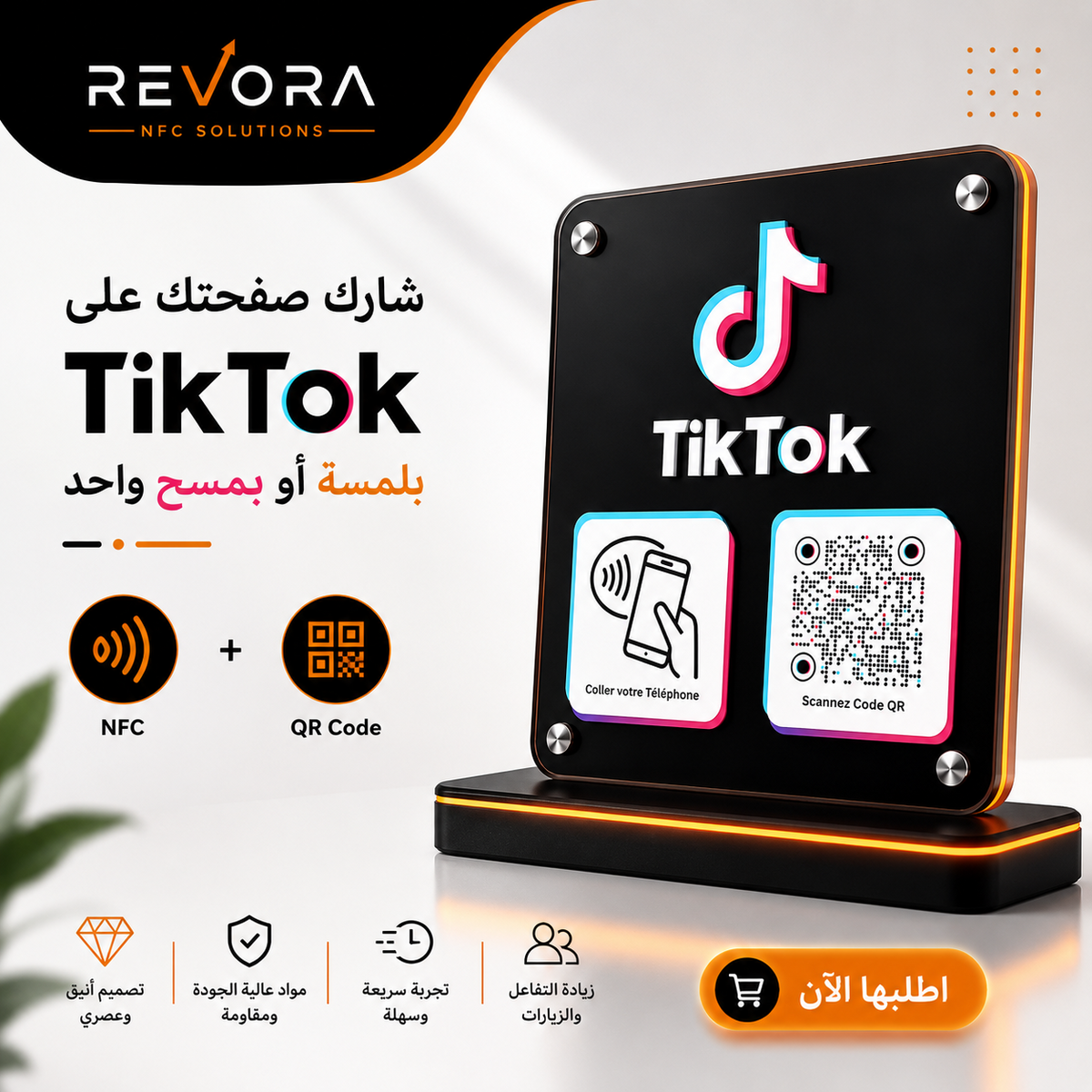 لوحة Tiktok