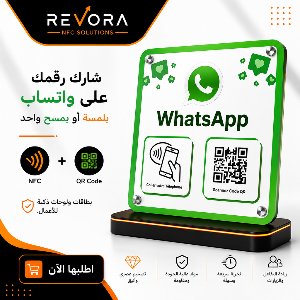 لوحة WhatsApp