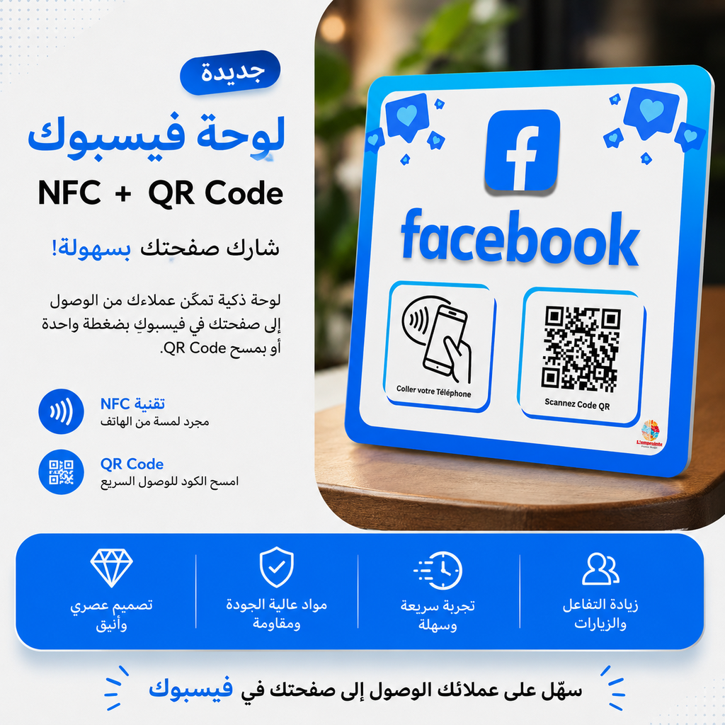 Facebook لوحة