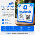 Facebook لوحة