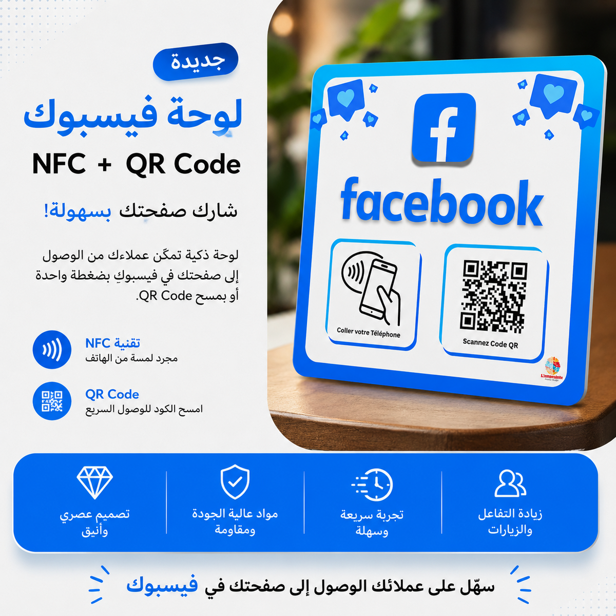 Facebook لوحة