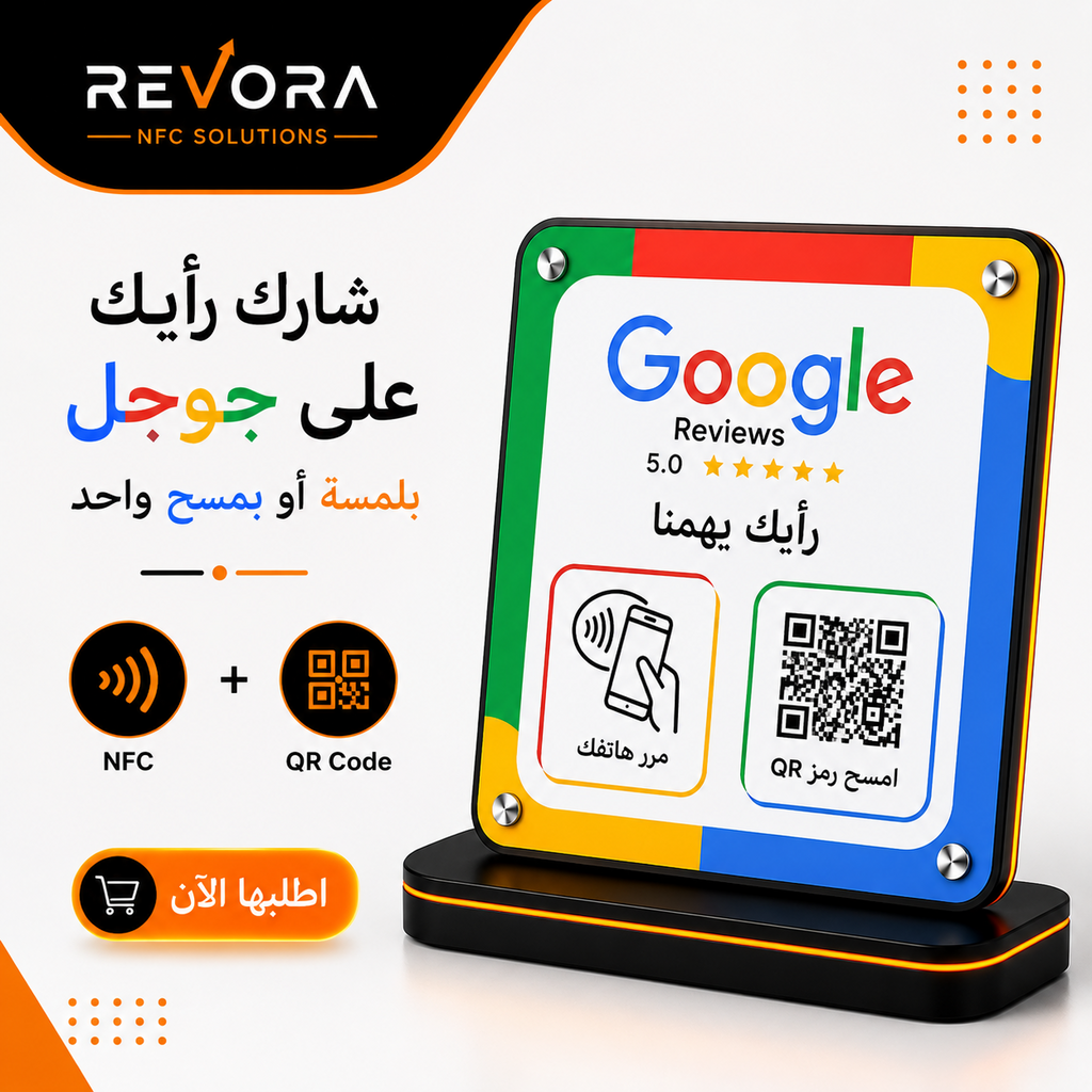 لوحة تقييمات Gougle Avis