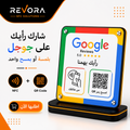 لوحة تقييمات Gougle Avis